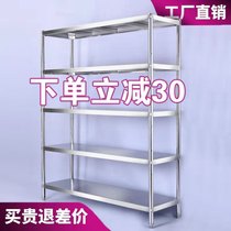 Household stainless steel kitchen rack five-floor floor storage rack storage rack storage rack finishing rack warehouse shelf 5-layer rack