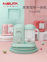 Misuta Baby Cotta Machine Cooking Stirring All-in-one Baby Small Multifunction Mini Grinding Machine Cuisine Machine