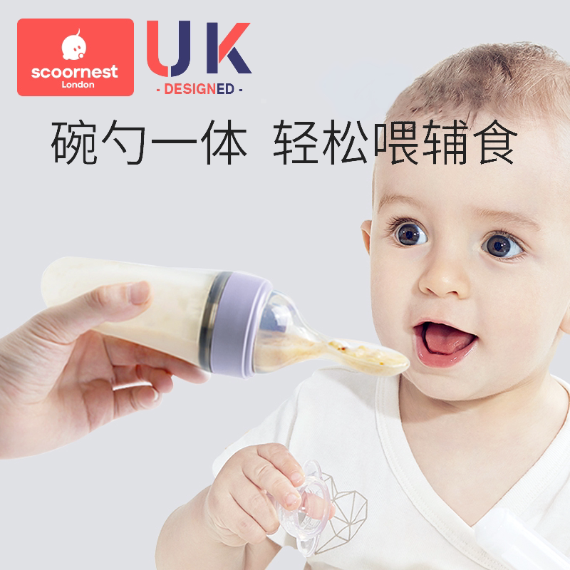 Kechao baby rice mix spoon milk bottle soft silicone baby non-staple food artifact squeeze rice flour feeding tool tableware