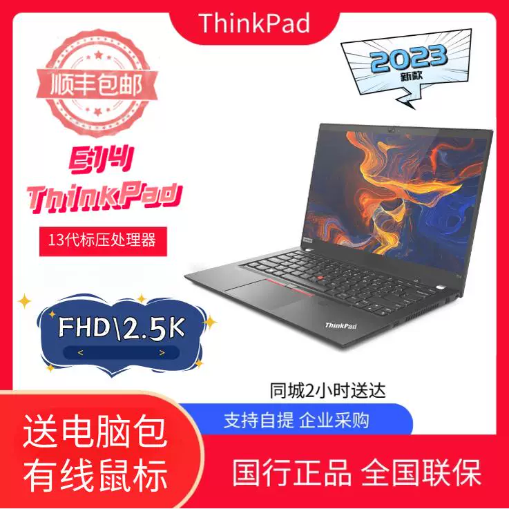 ThinkPad Wing 14 E14 0ACD 34CD Тринадцатое поколение, тонкий легкий бизнес-ноутбук 14-дюймов BVCD