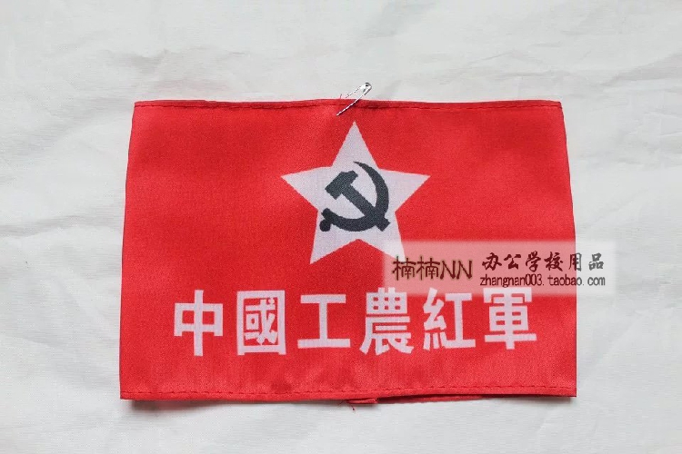 Chinese Workers and Peasants Red Army Sleeve Armband Armband Stage New Year's Day Performance Antique Re-walking Long March Road Heavy Color Classic