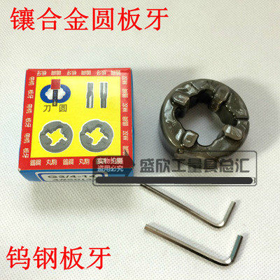 Alloy round tooth adjustable tungsten steel roundboard tooth imported alloy G1 2 G3 4 and other non - standard