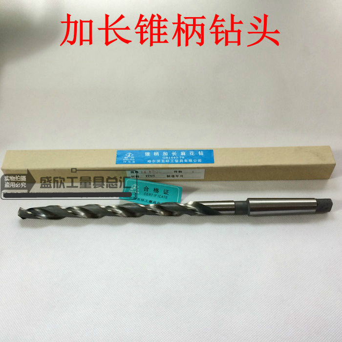 Lengthened taper shank twist drill Mo-type long-edged taper drill 14 16 18 19 20 24 35 37mm 500