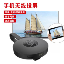 Mobile phone wireless screen projector connected to TV projector Apple Xiaomi Huawei notebook HD home with screen