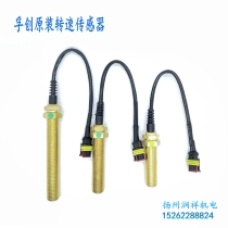 Fuchuang speed sensor M18*1 5 Diesel engine magnetoelectric generator speed probe M16*1 5
