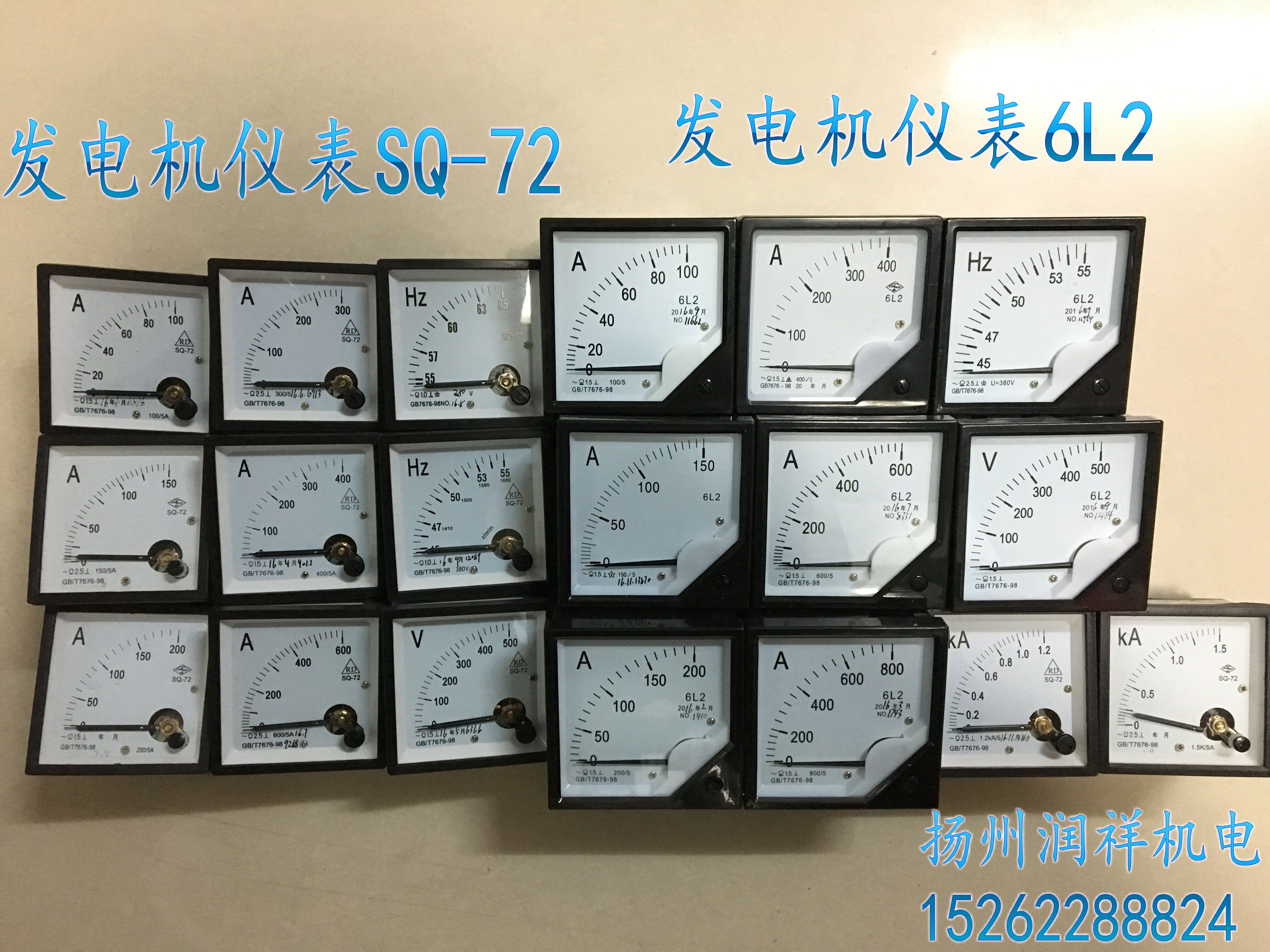 Generator switch box pointer instrument 6L2 SQ-72 current meter 55HZ frequency table 500V voltage meter