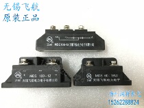 Wuxi Feihang MDS100-12 MDS60-16W MDC100-12 generator rectifier module rectifier bridge