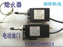 12v 24V diesel generator throttle controller HY-PL electric throttle parking flameout HY-PT