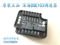 Deep-sea DSE103 governor DSEGenset generator governor Deep-sea controller module original
