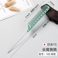 Ys Sharp Hail расчесывание 102 зеленого [1 выстрел 5 (хвостовая расческа+чайник+x3 без трассировки)]]