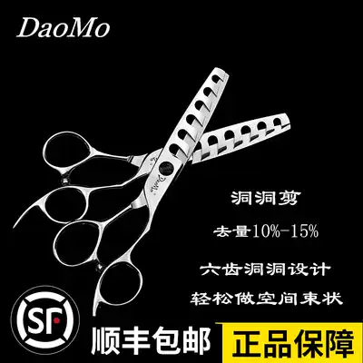 Knife sharpening scissors row hole cut bundle texture tooth shears haircut haircut no trace cut texture 6 teeth