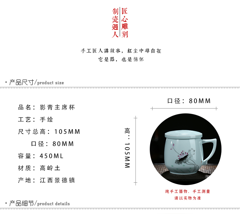 Jingdezhen hand - made ceramic cups with cover filter tea BeiYing celadon office gift cup household glass cup