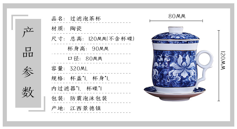 Jingdezhen ceramic tea cup filter with cover glass office home ins blue and white porcelain keller cup