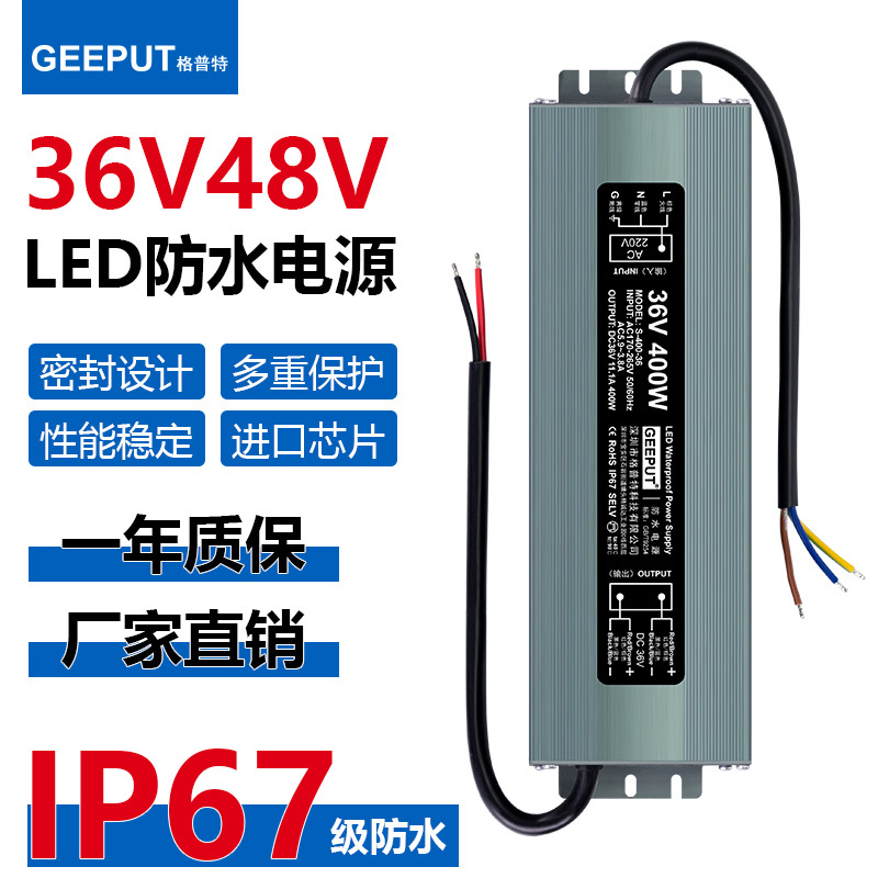 Led Waterproof Switching Power Supply 36V48V Light Strip Floodlight Magnetic Suction Light Monitoring 45V Atomizer 400W Transformer Led Waterproof Switching Power Supply 36V48V Light Strip Floodlight Magnetic Suction Light Monitoring 45V Atomizer 400W Transformer