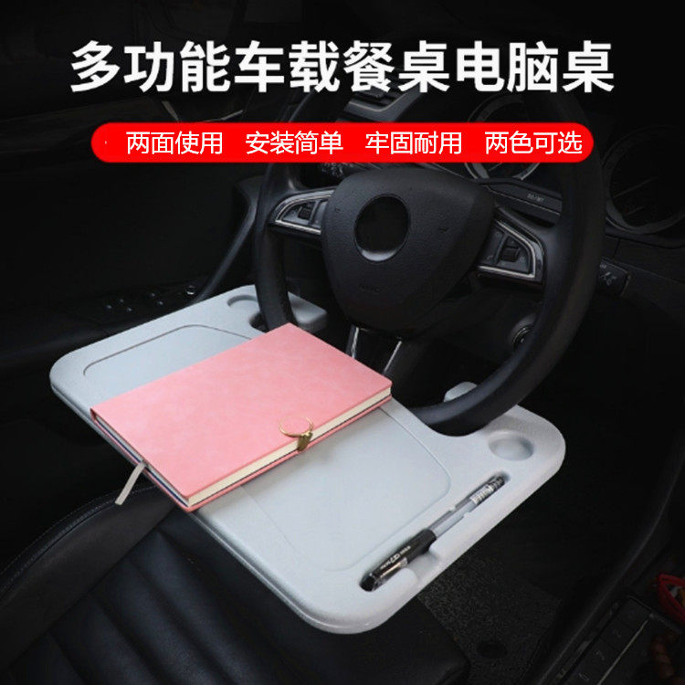 Car Steering Wheel Card Desk Car In-car Laptop Computer Desk Sub-Table Dining Table Dining Table