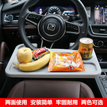 Small table for meals in the car laptop holder small table Board for cars interior plate desk