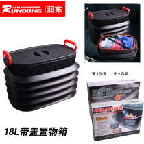 Car trunk finishing box car storage storage bin telescopic storage box glove bucket