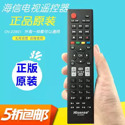 Original Hisense TV remote control CN-22601 Universal 22606 22607 22608 original factory 