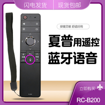 Suitable for original Sharp voice remote control RC-B200 universal LCD TV LCD-45sf470a universal 60