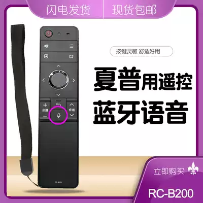 Applicable to original Sharp voice remote control RC-B200 universal LCD TV LCD-45sf470a universal 60