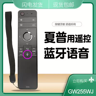 Applicable to original Sharp voice remote control GB255WJ universal TV LCD-60SU678A 50TX6100A