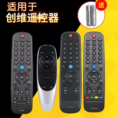The application of Skyworth TV remote control YK-6005J 6000J-03 60JB 63LK 6600J 6013J