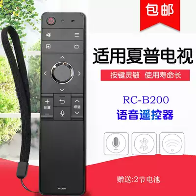 Applicable to original Sharp TV remote control universal RC_B200 Bluetooth voice 60015B200-600-G LCD