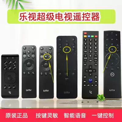 LeTV TV remote control 39 Keys universal third generation Super TV Bluetooth voice Mouse Flying Mouse voice control charging