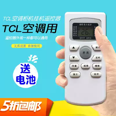 Applicable to original TCL air conditioning remote control GYKQ-47 universal KFRD 34 original version 46 cold and warm general 49