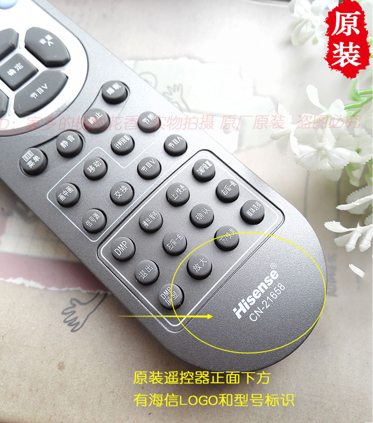 Bản gốc điều khiển từ xa Hisense TV CN-21621 phổ CN một 21658 21659 TV LCD - TV tivi mini