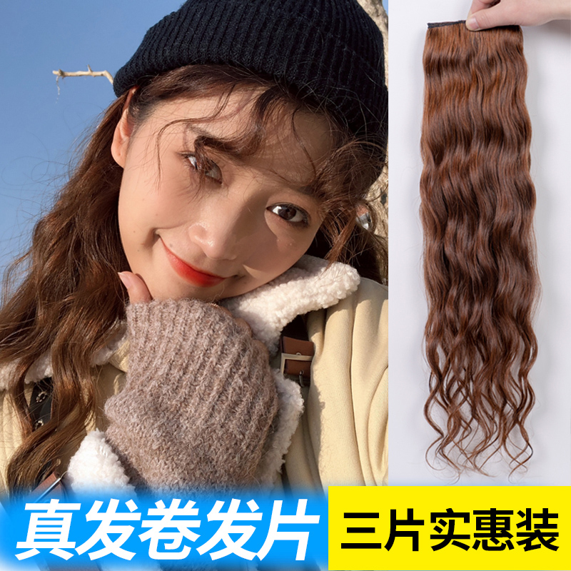 Real hair curly hair sheet No marks to pick up a piece of large wave wig sheet female long curly hair live-action haircut red-haired film-Taobao
