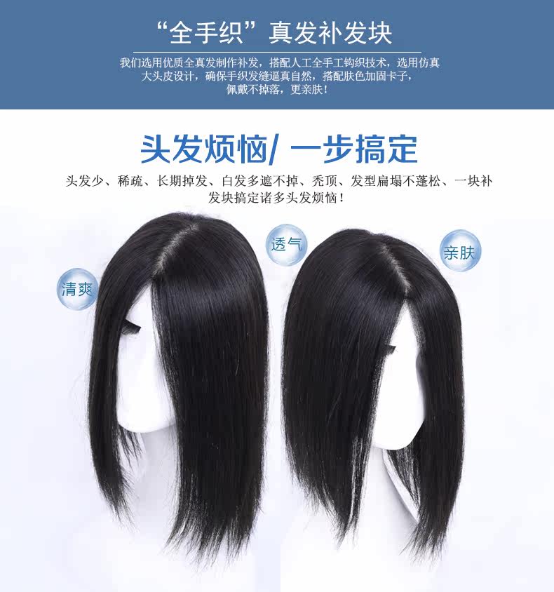 Extension mèches - Ref 217552 Image 10