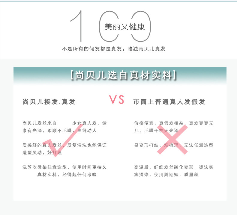 Extension cheveux - Ref 218847 Image 17