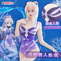 Norqi Original God Cos Conserved Coral Palace Heartsea Hominin Swimsuit Dead Bank Water Game Cosplay Costume Swimsuit Woman