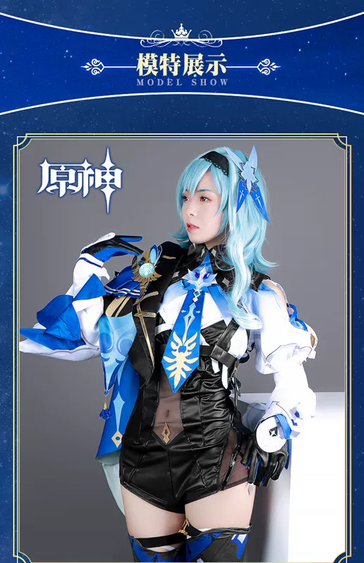 Nokigenshin Eula cos quần áo Eula năm sao băng thanh kiếm em gái Hoàng Gia Eula trò chơi cosplay quần áo nữ