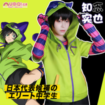 SK8 infinite skateboarding Chinen Minoru cos clothing MIYA cat cat clothing sweater cosplay anime womens full set