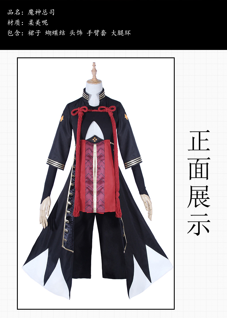 Noki FGO Fate Devil Saber Oda COS Trang phục thay đồ cosplay azur lane cosplay