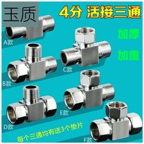 Bathroom water splitting valve washbasin 10%-2 conversion connector Home tap Hot water bulls Double open Sub-joint connector