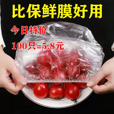 Food grade elastic cling film bagging leftovers, leftovers, fresh cover cover, disposable fresh cover, large and small bowl cover, universal