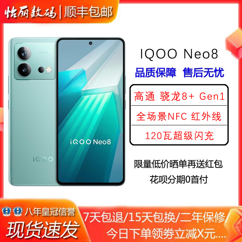 Vivo Iqoo Neo8 Snapdragon 8+ Gen1 Processor 120W Super Fast Charging 5g Flagship Smartphone