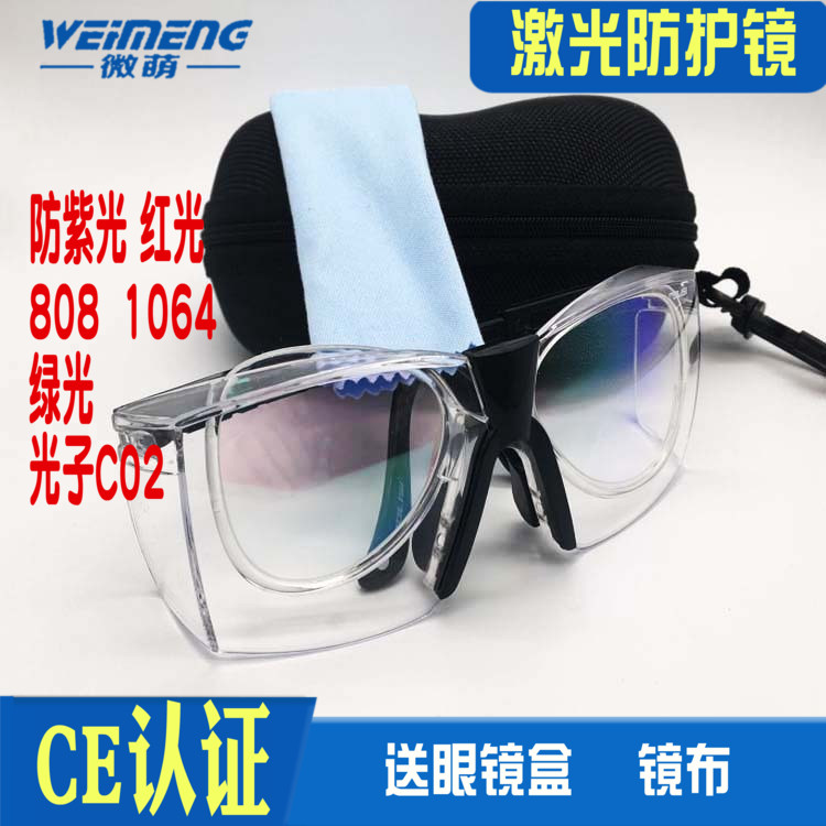 Laser protective glasses double layer red-green-yellow UV light 808 940 1064 CO2 photons