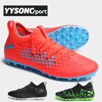 YYPuma Puma FUTURE 19 3 Men MG Short Staple Grass Football Shoes 105541-01-02