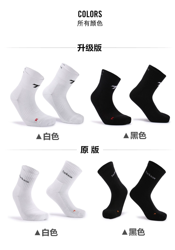 YY chính hãng tocksox đào tạo bóng đá chuyên nghiệp vớ trong ống bông dày khăn dưới vớ ngắn điểm trái và chân phải quần áo bóng đá trẻ con