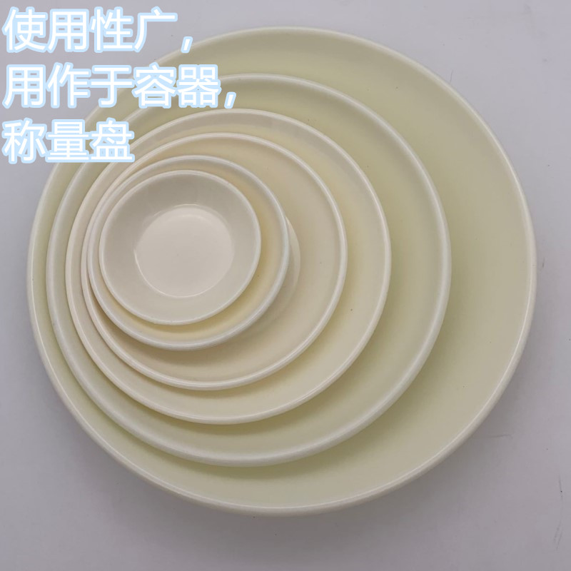Horse head tray balance plate medicine balance scale plate plastic plate balance bowl balance small bowl