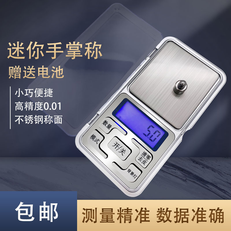 Precision gram scale mini cultural game electronic scale 0 01 precision commercial household small 0 001 high precision jewelry