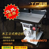 Acrylic trimming chamfering machine Woodworking trimming machine Ground gong Ground router Small table Gong gong milling machine Mars type router