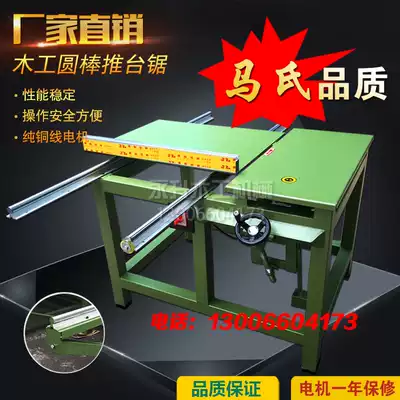 Simple broken material saw, push table saw, small push table saw, head saw, woodworking push table saw 90 degrees 45 degrees 380v220v round bar