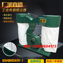 Single double barrel vacuum cleaner dust removal equipment woodworking machinery industrial cloth bag vacuum cleaner dust collection single double barrel vacuum cleaner