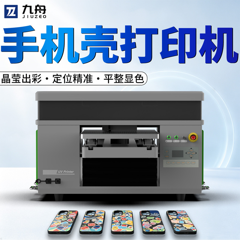 Uv Printer Small Flatbed Phone Case Making Wine Bottle Gift Box Ornament Watch Strap Card Nameplate Printing Inkjet Printer
