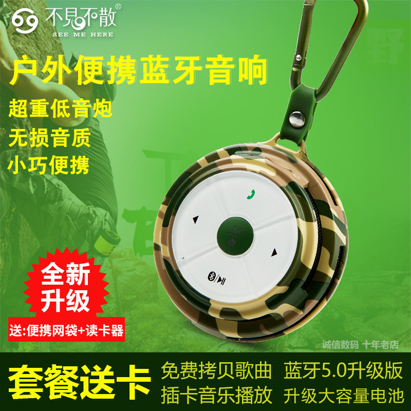 不见不散BV200+蓝牙音箱可携式迷你小音响插卡播放器户外重低音炮